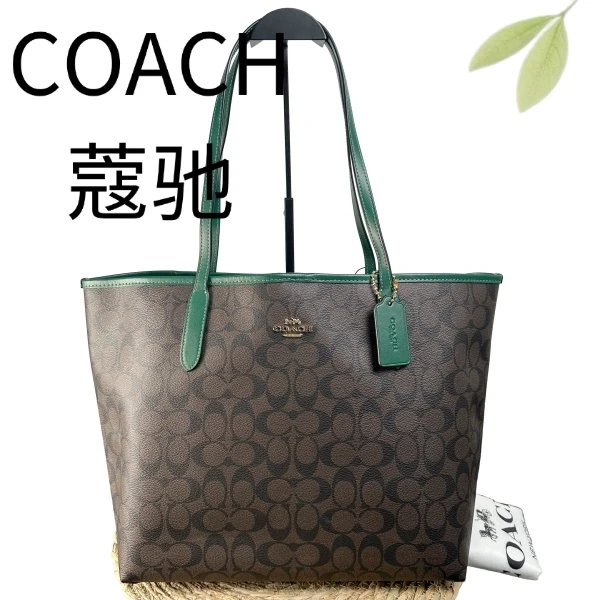 99新 COACH/蔻驰 老花绿边city33托特单肩包G25127554底长33X30