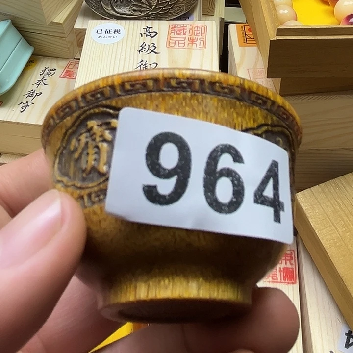 幸***8非金属        964