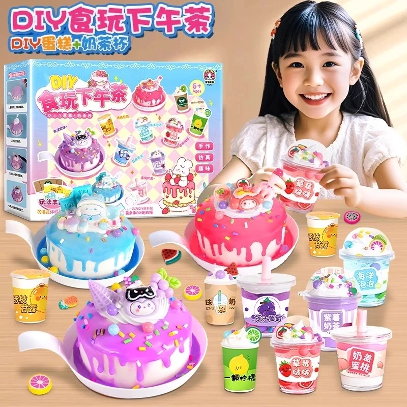 迷你下午奶茶杯手工diy玩具制作材料包女孩幼儿园六一儿童节礼物6