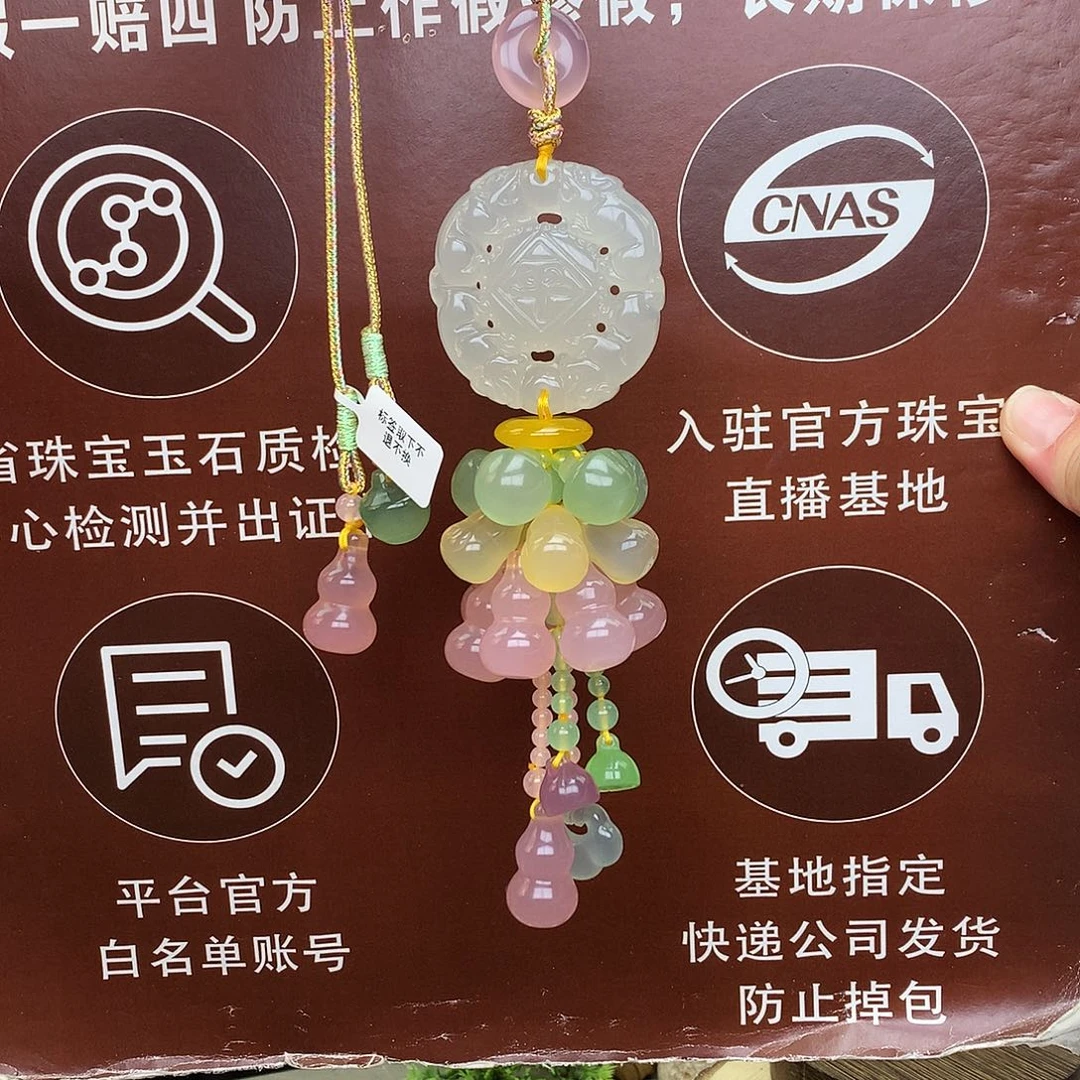 玛瑙/玉髓车挂未镶嵌车挂