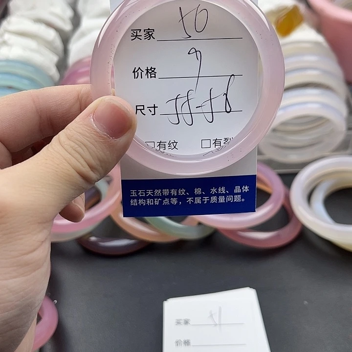 玛瑙/玉髓未镶嵌手镯50