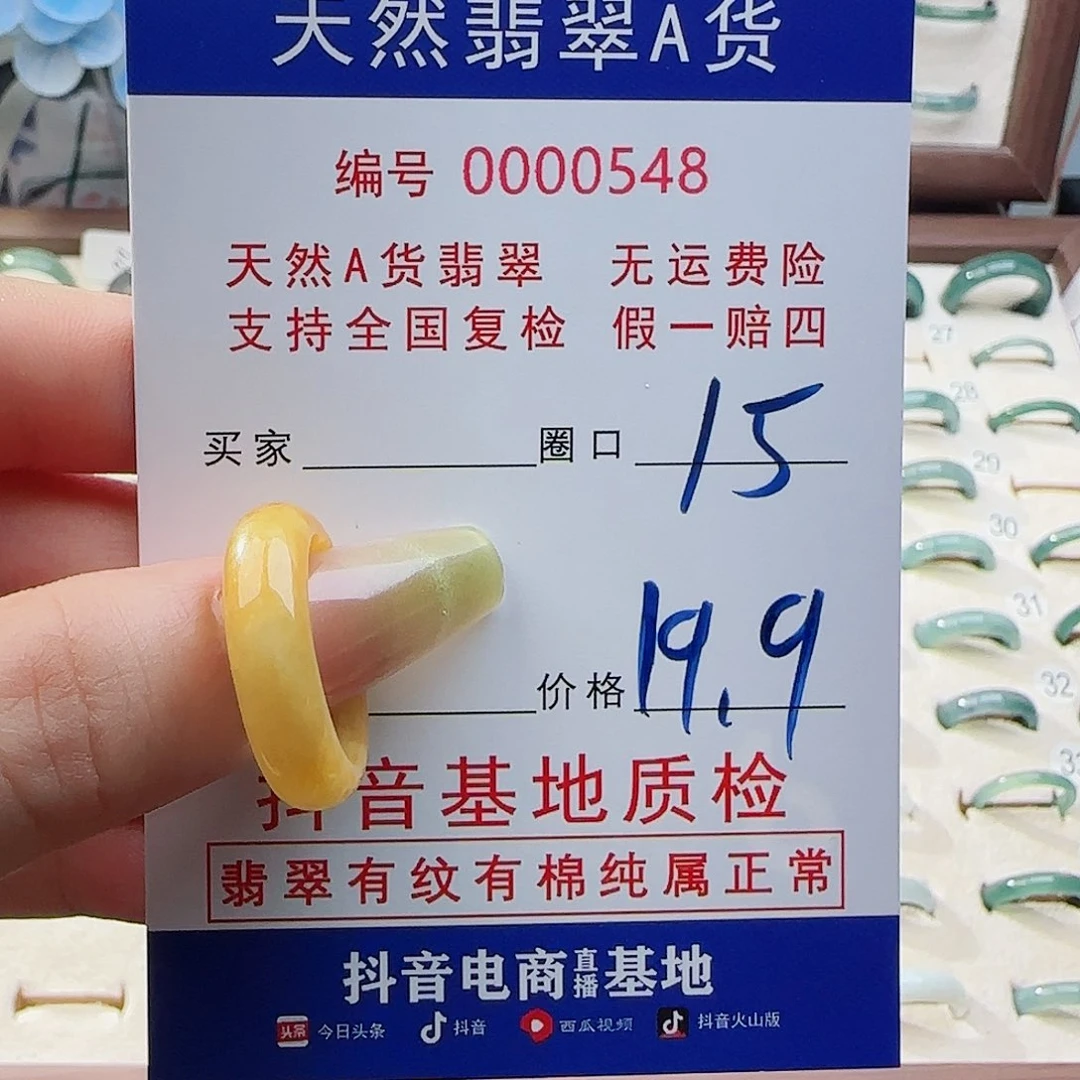 翡翠戒指未镶嵌戒指