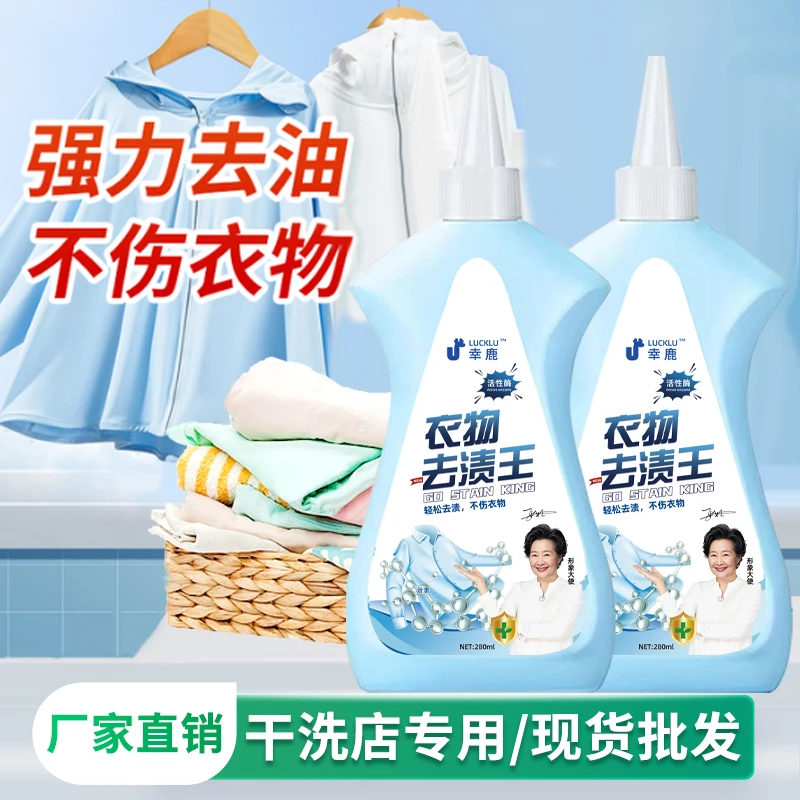 【拍一发二】幸鹿官方活性酶去油去渍王衣物清洁剂懒人专用油渍净