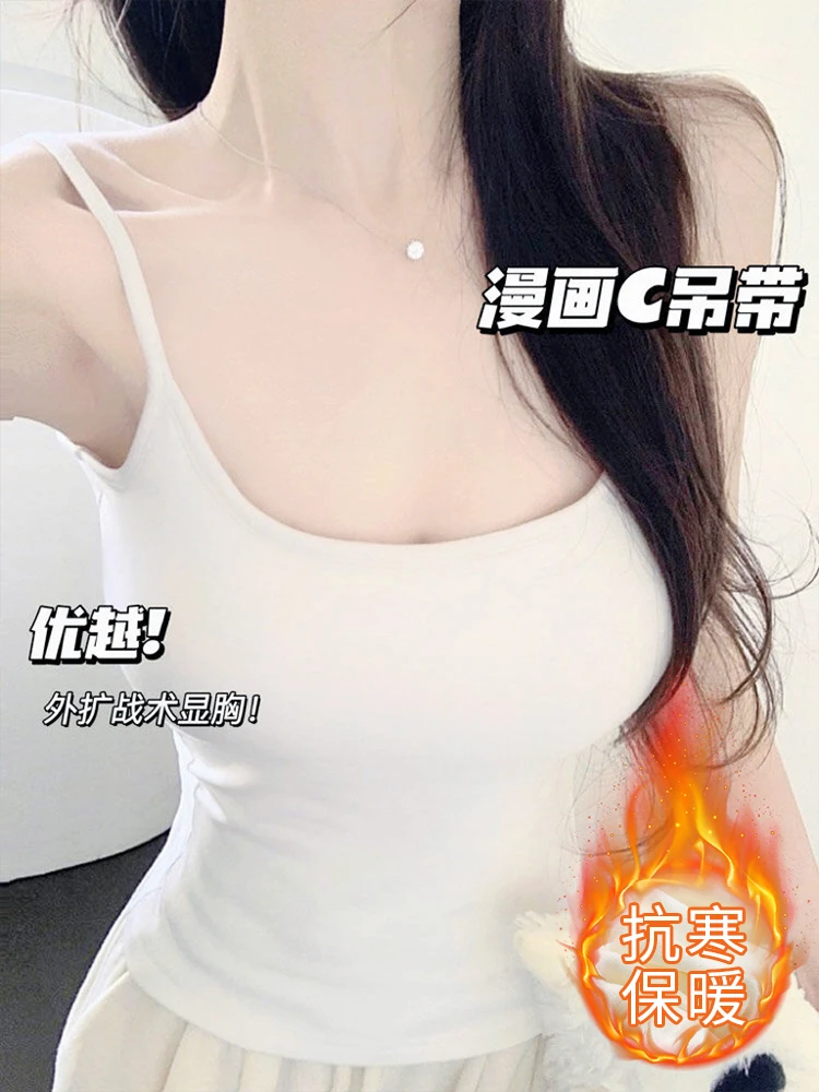 秋冬白色吊带背心女内搭带胸垫2025新款美背文胸一体外穿打底上衣