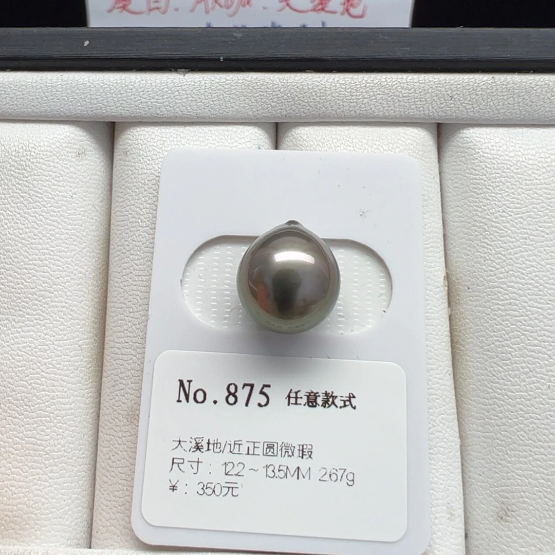 海水珍珠裸珠大溪地裸珠12-13mm可定制爱