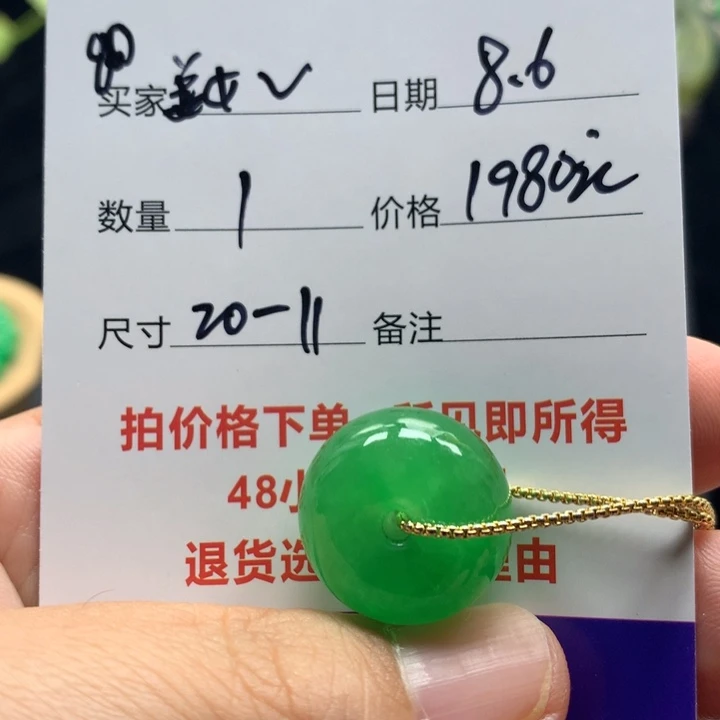 ?路路通6578435690