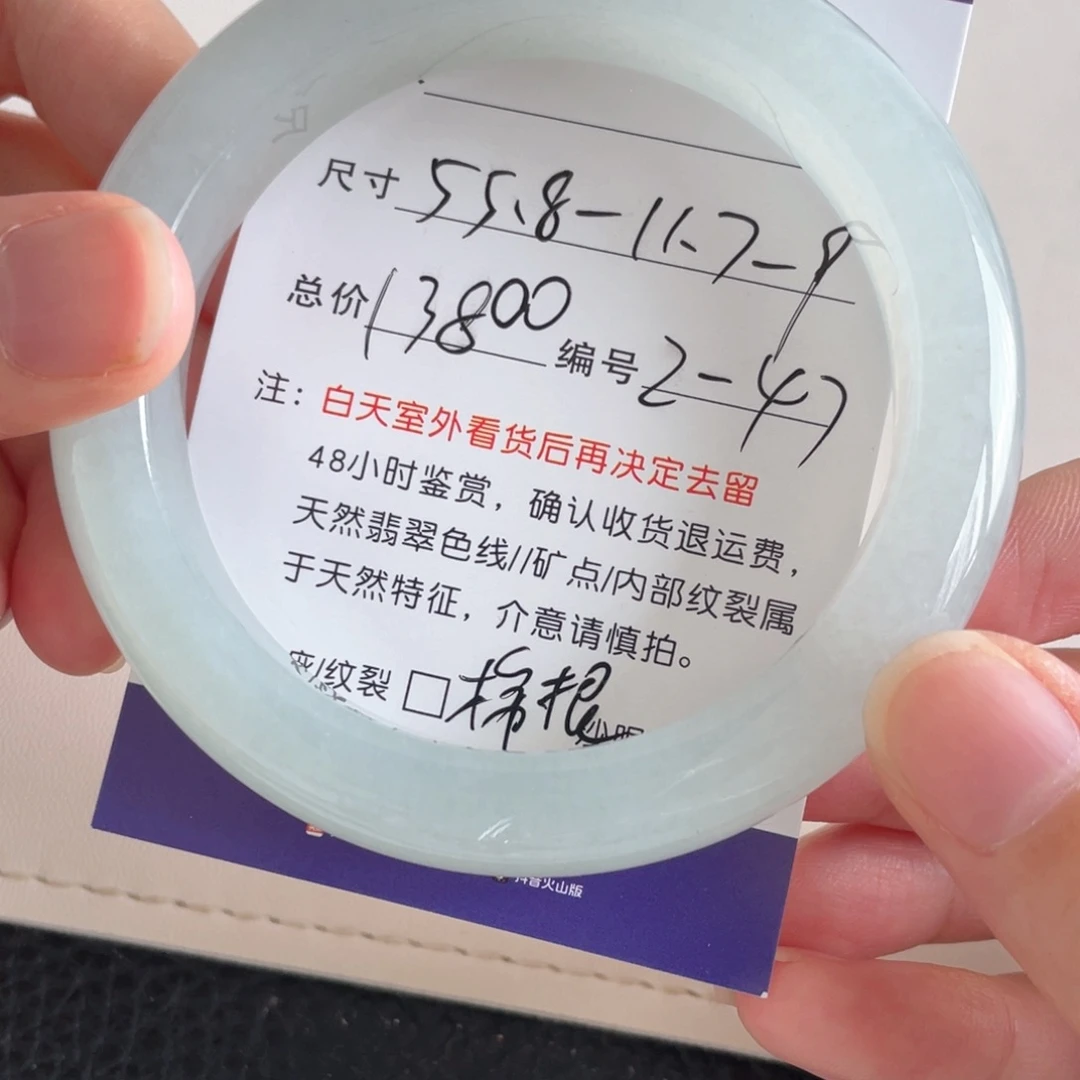 翡翠手镯未镶嵌翡翠手镯