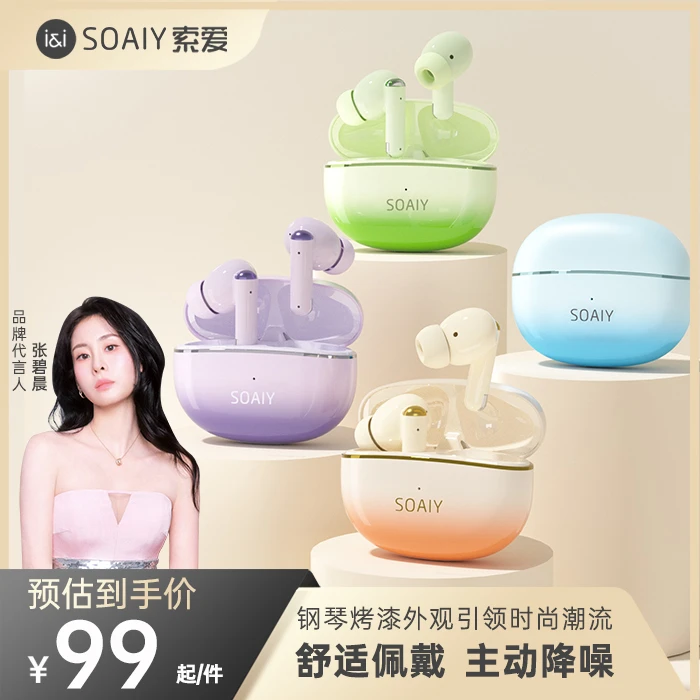 索爱降噪耳机索爱25年新款钢琴烤漆工艺主动降噪高标音质SL35pro