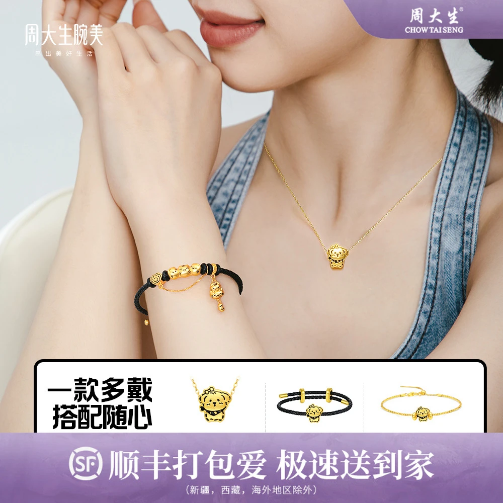 周大生腕美·猫猫狗狗黄金足金豌豆猫珐琅转运珠百搭首饰