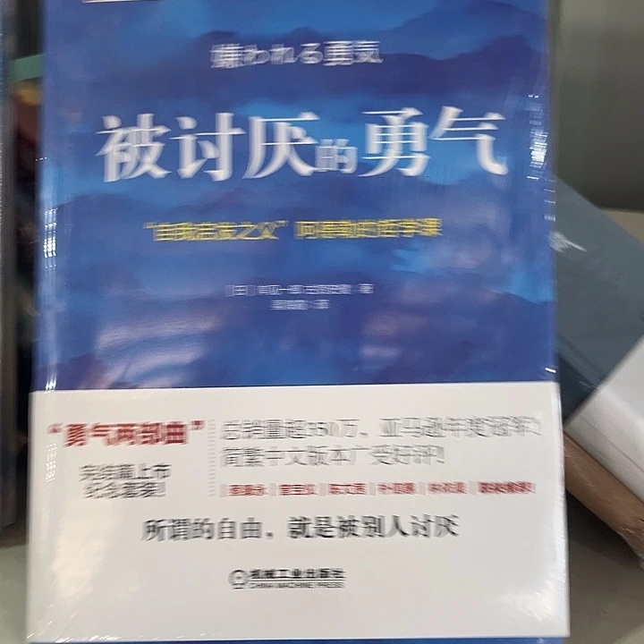 驯鹿毛被讨厌的勇气全新