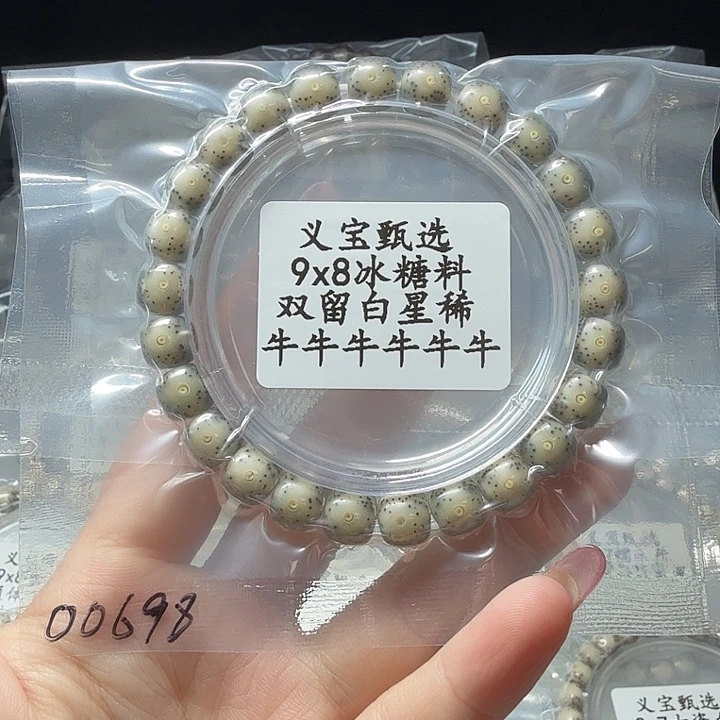 手串星月菩提888888