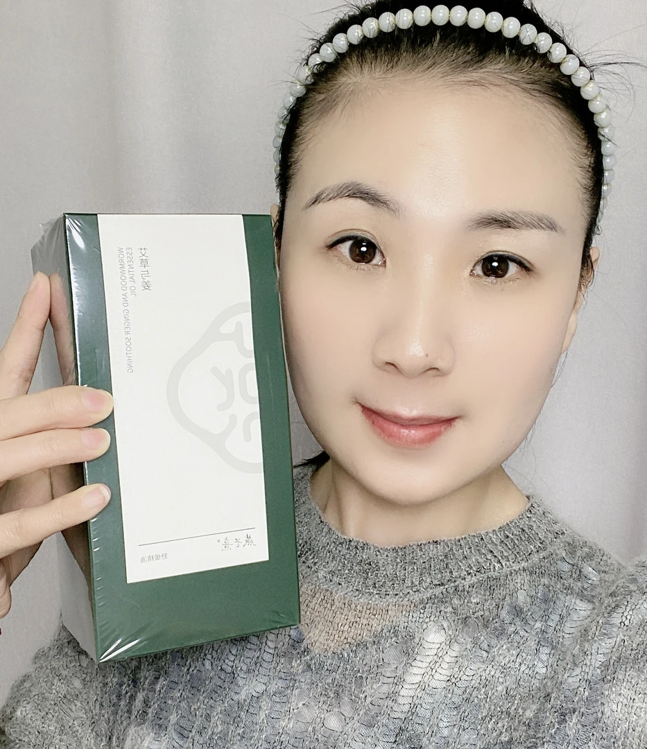 燕兰熹艾草与姜舒缓精油