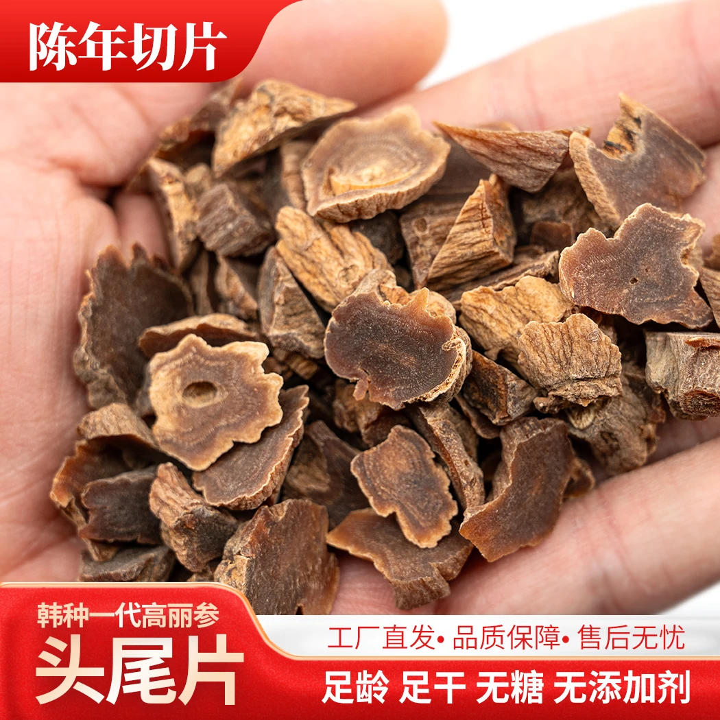 森宝航高丽参足龄头尾片