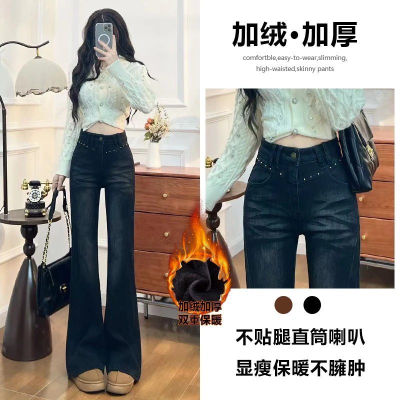 加绒高级黑色喇叭牛仔裤女秋冬2025新款时尚修身显瘦设计感拖地裤