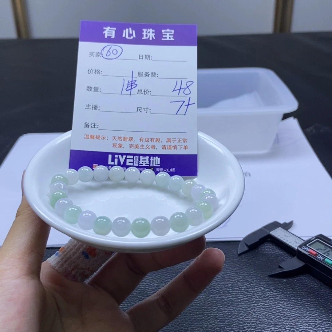 散珠翡翠翡翠翡翠60