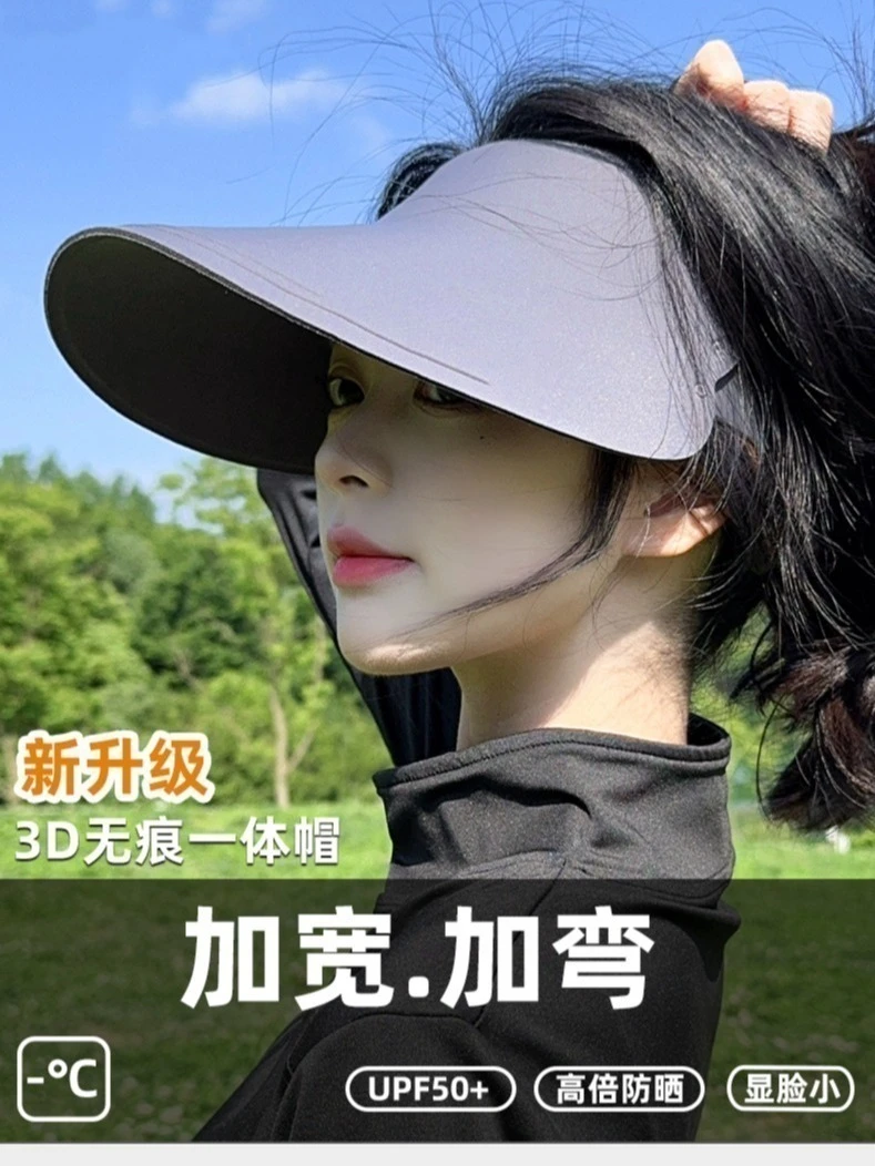 夏季防紫外线大帽檐无痕遮阳防晒帽户外冰丝鸭舌帽加大加宽遮阳帽