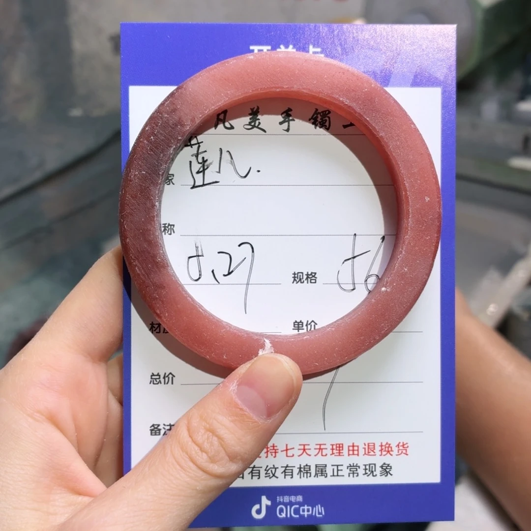 石英质玉手镯未镶嵌莲*