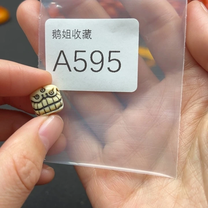 菩提根/象牙果吊坠蓑*翁