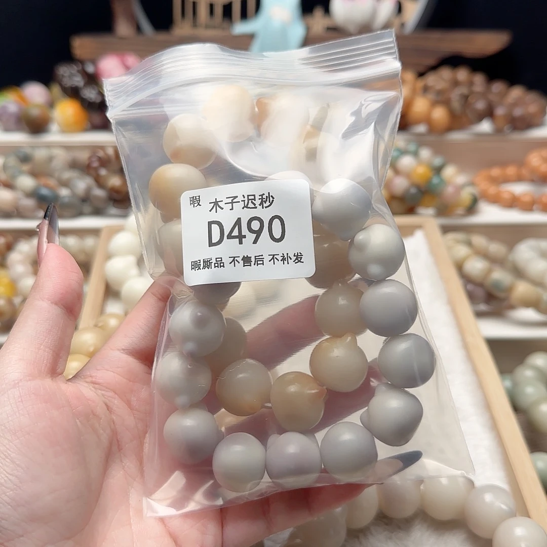 吊坠菩提根/象牙果小****-瑕疵D490