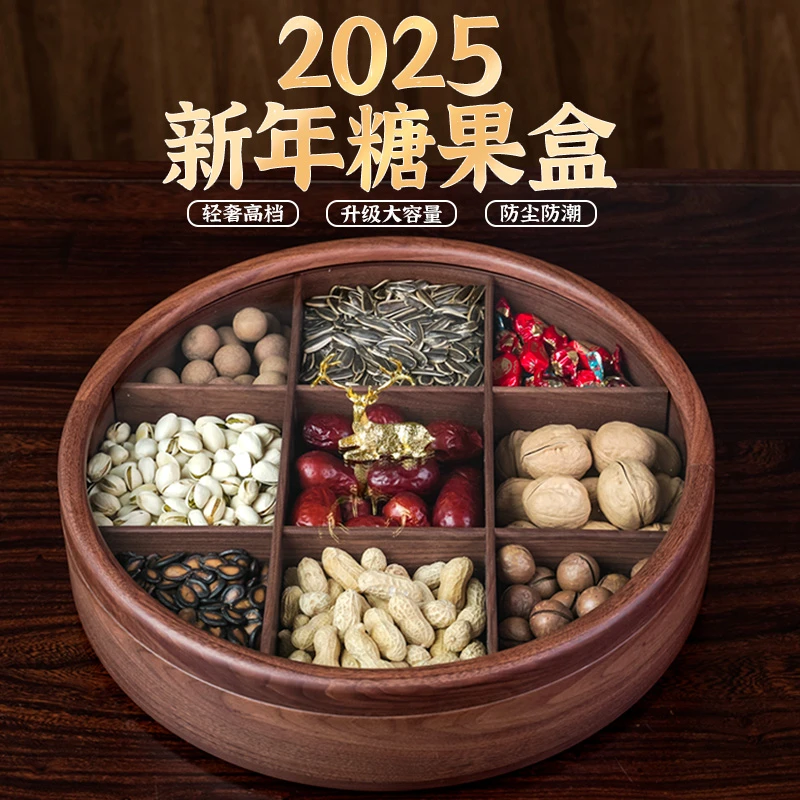 2025新款九宫格轻奢果盘家用客厅茶几乔迁新居零食摆放盘收纳盒