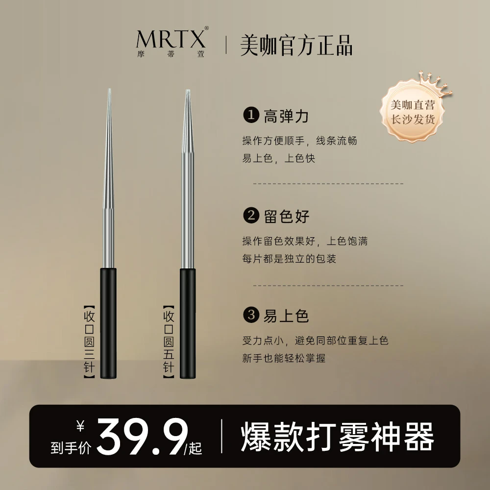 美咖旗下【摩蒂萱官方正品】眉部手工针收口圆三圆五雾眉质感纹绣