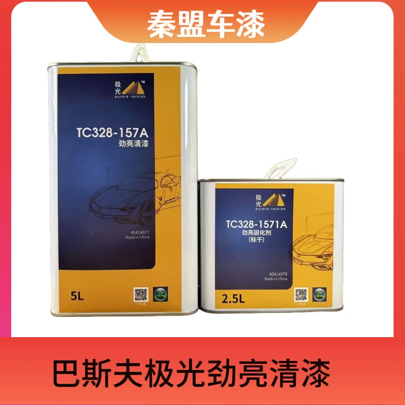 系列极光清漆高固环保清漆汽车身表面喷涂使用