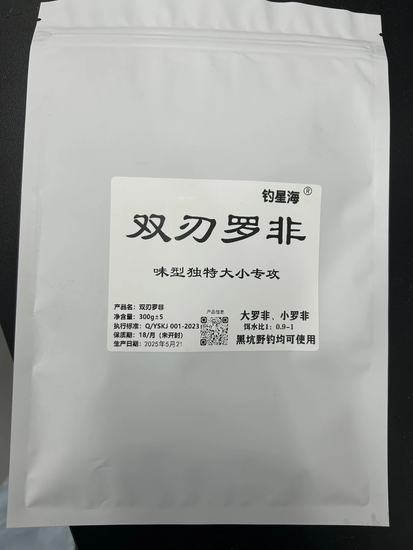 钓星海双刃罗非  野钓全能   罗非 四季通用型鱼饵