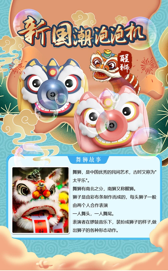 醒狮照相机手持儿童电动泡泡机全自动吹泡泡玩具女孩儿童背包水枪