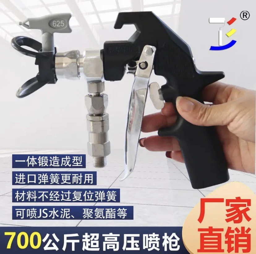 油性聚氨酯防水专用喷枪