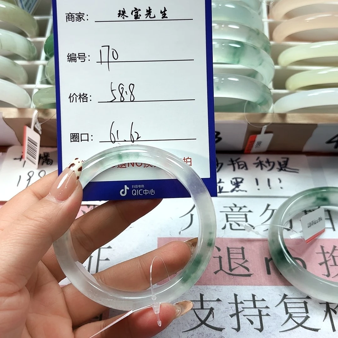 石英质玉未镶嵌手镯170