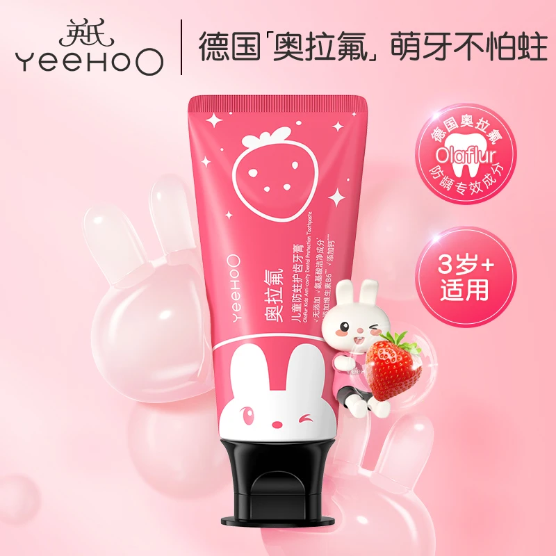 英氏儿童奥拉氟牙膏含氟健齿护龈宝宝防蛀牙膏儿童专用牙膏L