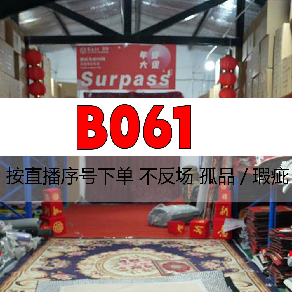 B061【孤品/微瑕疵】硅藻泥地垫卫生间门口浴室防滑厕所床边玄关