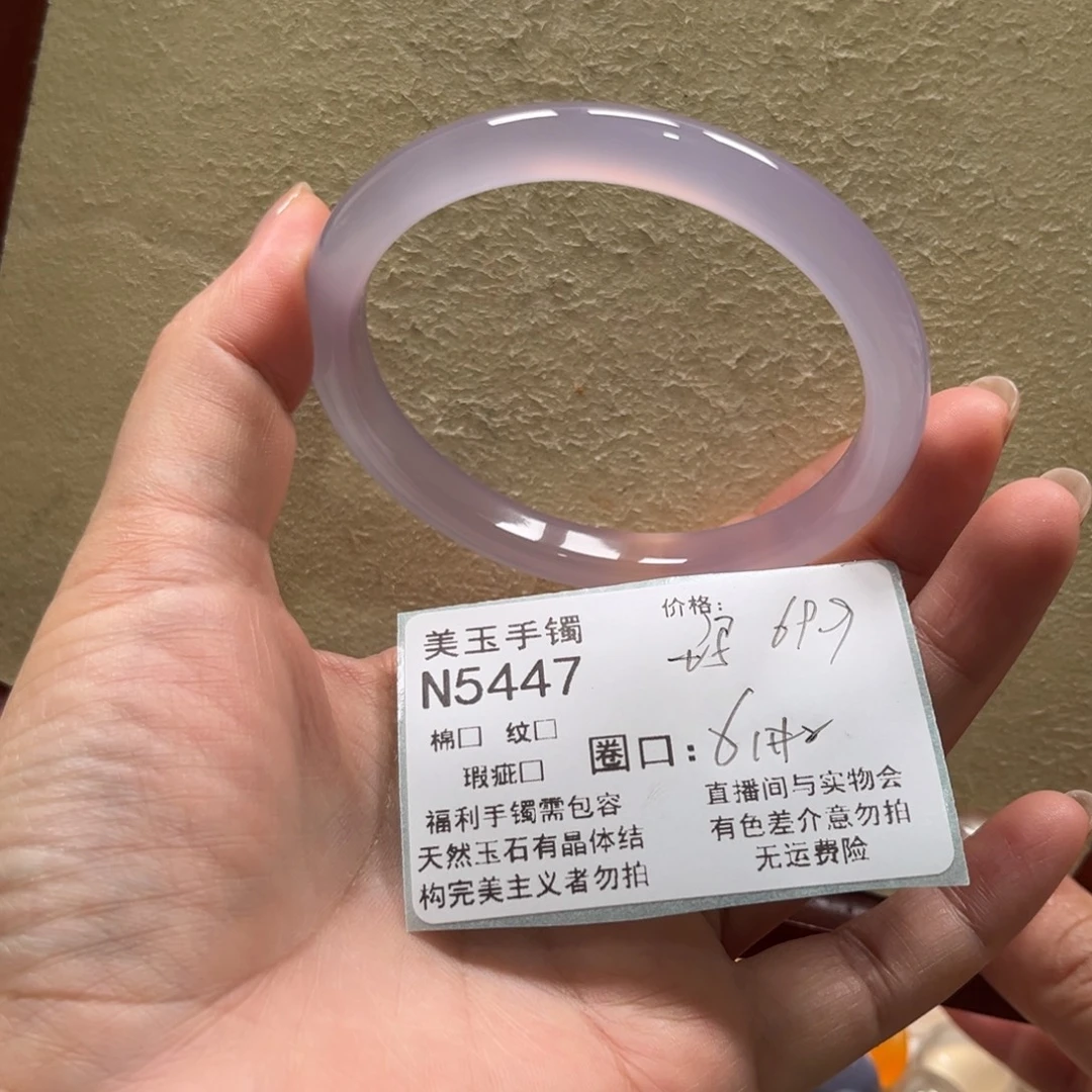 玛瑙/玉髓未镶嵌手镯5447