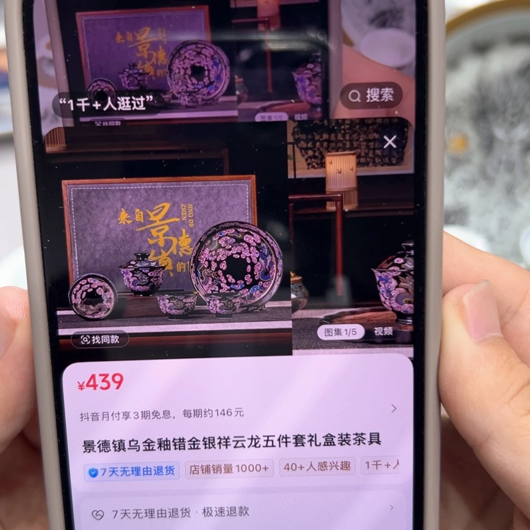 驸***爷瓷片景德镇高端瓷器茶具系列等