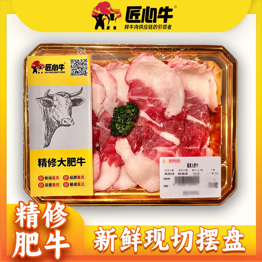 新鲜肥牛【1斤】（适合烧烤），已经过48小时排酸工艺