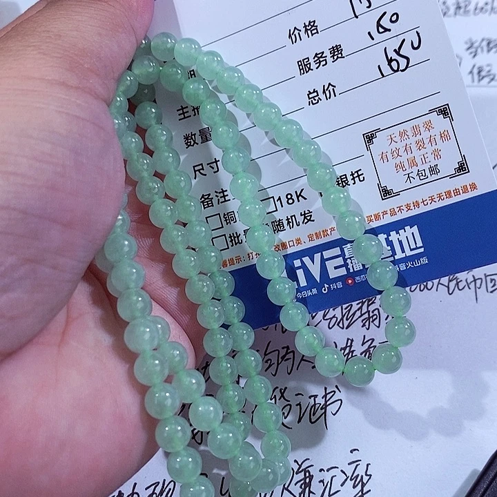 翡翠未镶嵌颈饰雪*