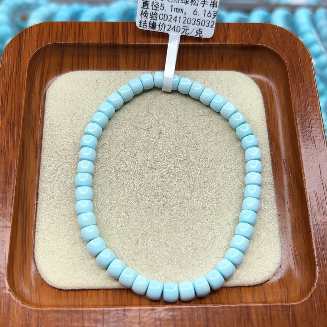 绿松石手链未镶嵌