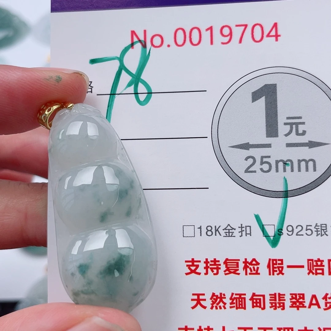 翡翠未镶嵌吊坠(不含链)