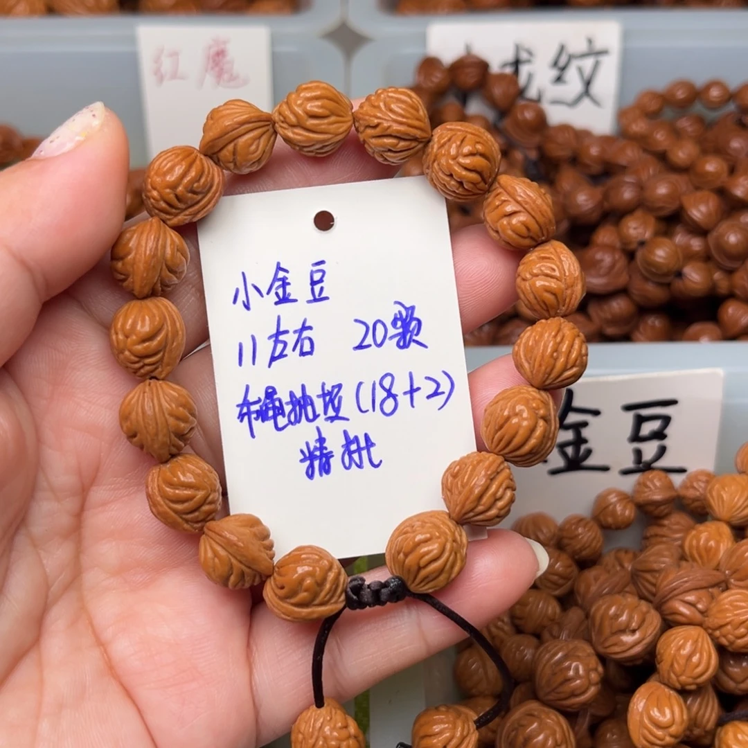 桃核吊坠11左右小金豆手串