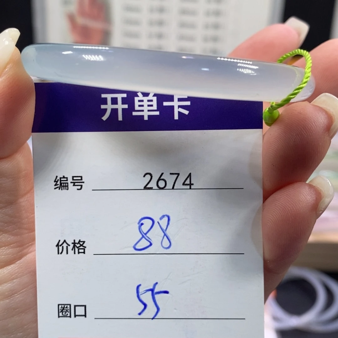 玛瑙/玉髓未镶嵌手镯2674