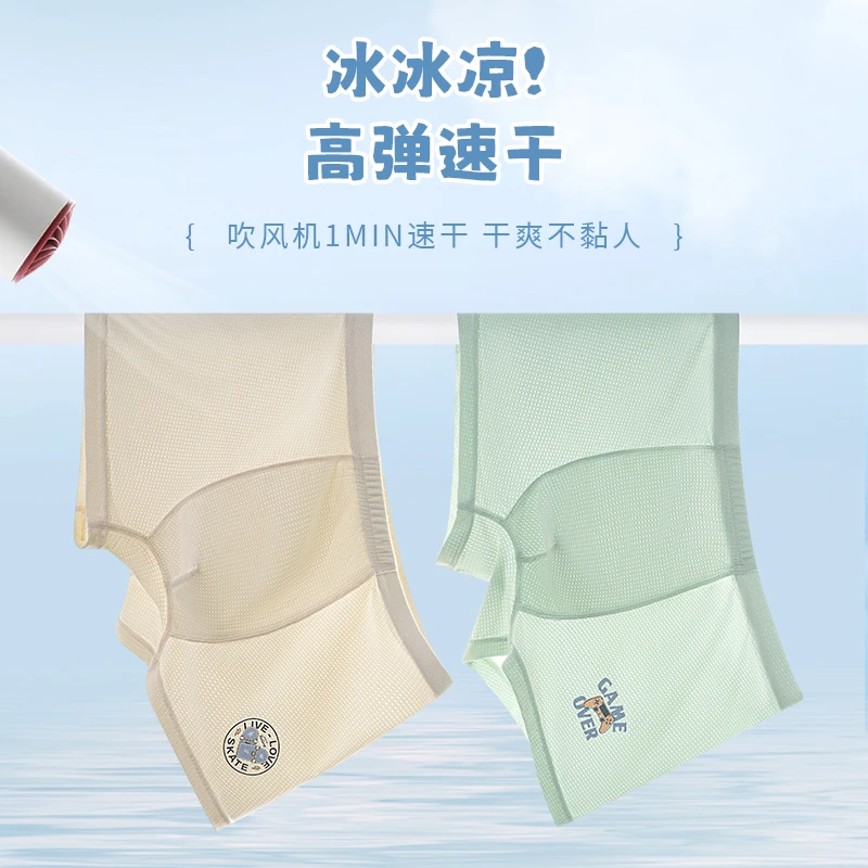 欧若风简约男童内裤高弹清凉冰丝速干四角裤