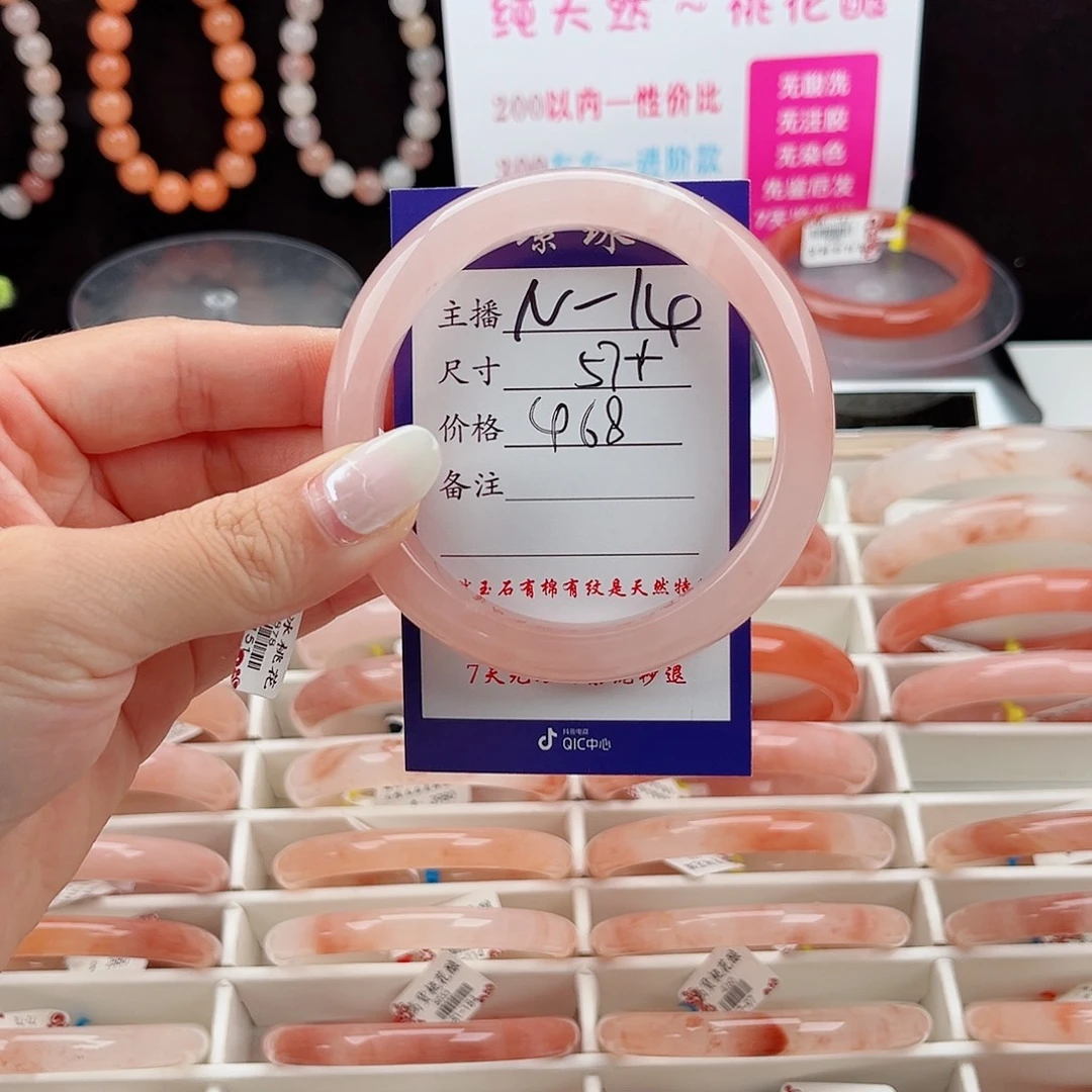****未镶嵌手镯石英质玉