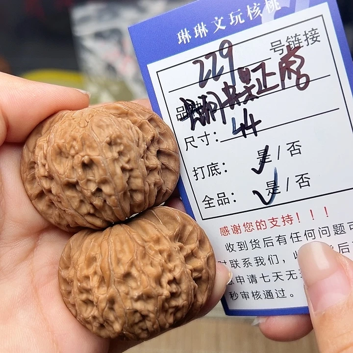 吊坠文玩核桃核桃229