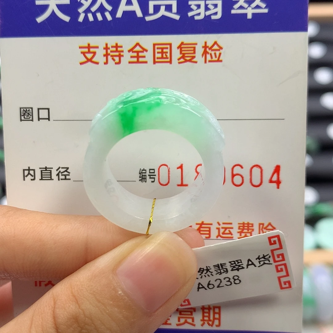 未镶嵌戒指翡翠17圈口