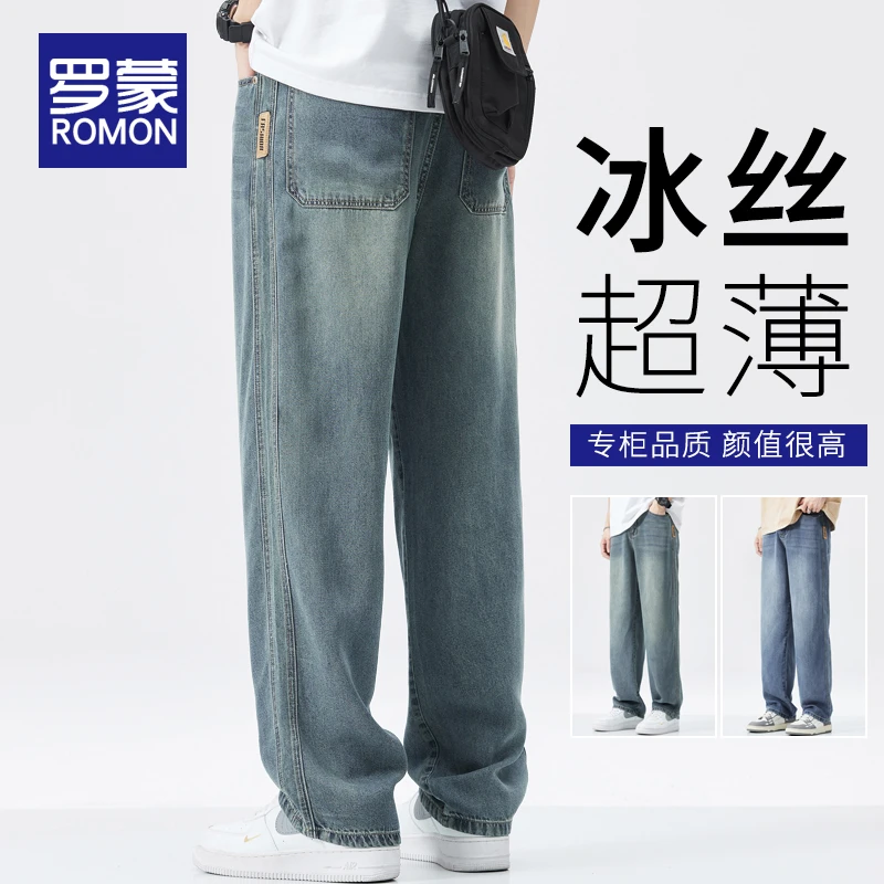罗蒙男士潮流夏季透气天丝牛仔裤男款新款男裤宽松直筒薄款裤子男