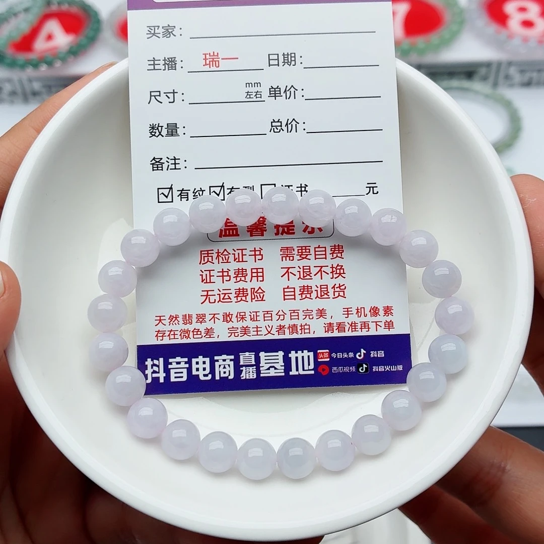 翡翠未镶嵌手链卡7.5（货尾）