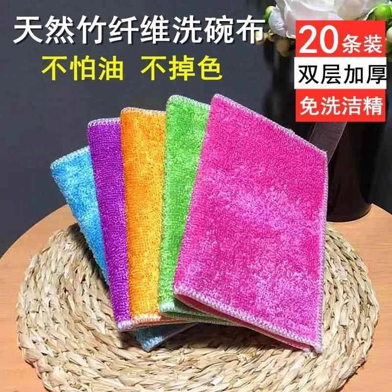 竹纤维洗碗布不沾油不掉毛加厚洗碗巾厨房抹布吸水擦桌布刷碗布