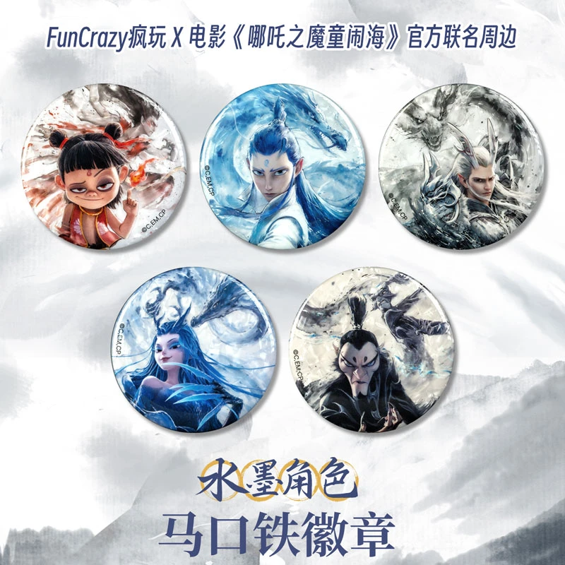 阅文好物FunCrazy电影 哪吒之魔童闹海 周边马口铁徽章敖光