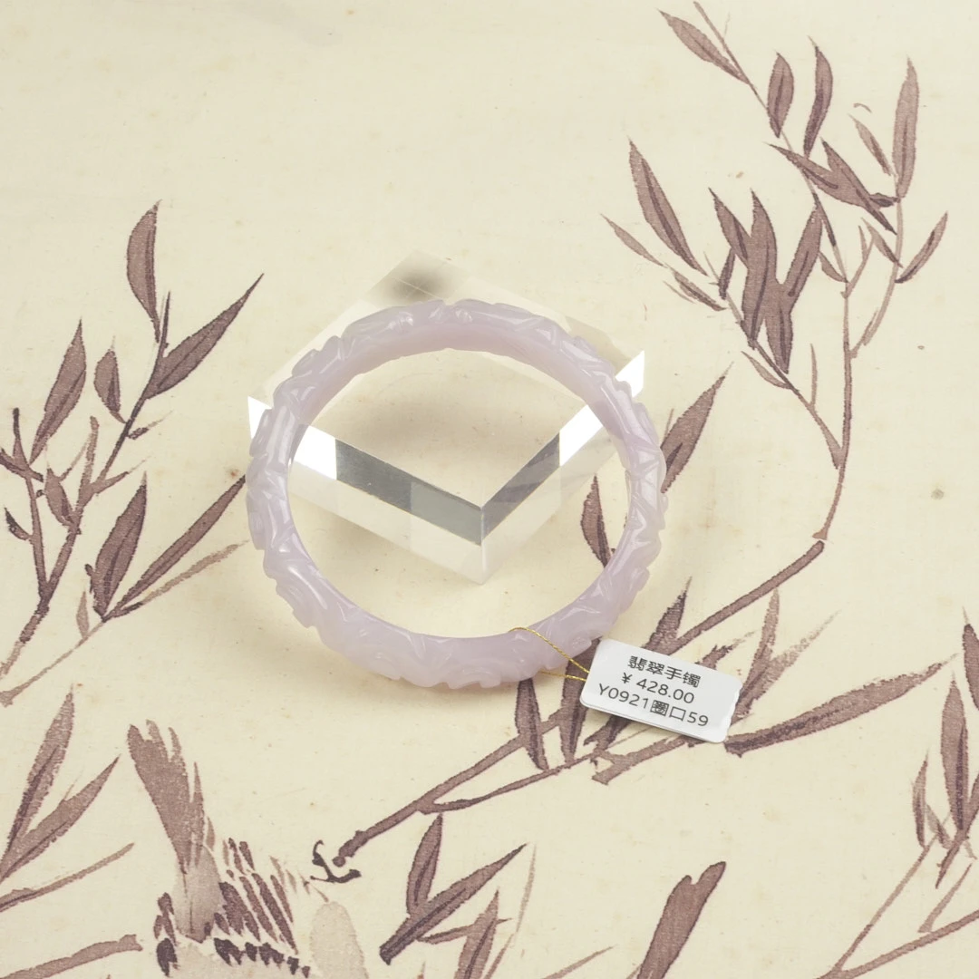 Y0921-美人镯缅甸翡翠手镯