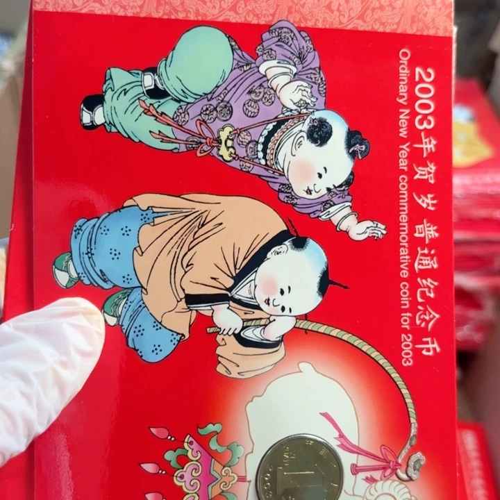 其他普通金属一轮羊，红色，装帧卡册